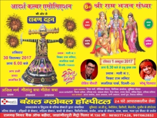 Bansal Global Hospital Happy Dussehra To ALL